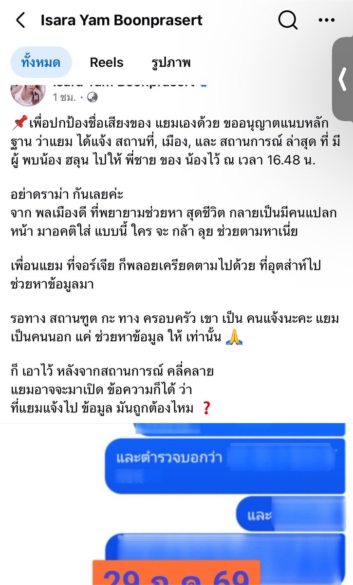 Strongwithyou2's tweet photo. @daisiyno_7 สรุปใครแจ้งข่าวครอบครัวน้องคะ? https://t.co/jmmRcZng2R