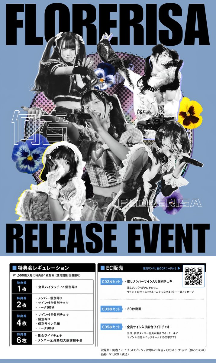 今日はこちら❕リリイベ🫶🏻 渋谷タワーレコード9F19：00～ 夜から