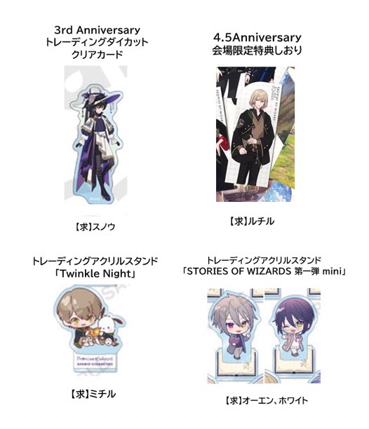 __usushio's tweet photo. 【交換】魔法使いの約束 まほやくダイカット しおり アクスタ

【譲】ラスティカ、クロエ、ホワイト、ミチル、オズ、ラスティカ、オーエン、ファウスト、シノ

【求】同種 画像2

郵送優先。都内受け渡し応相談。よろしくお願い致します。 https://t.co/whKquUrkSi