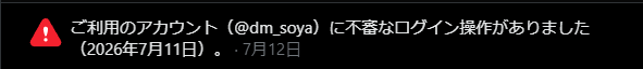 dm_soya tweet picture