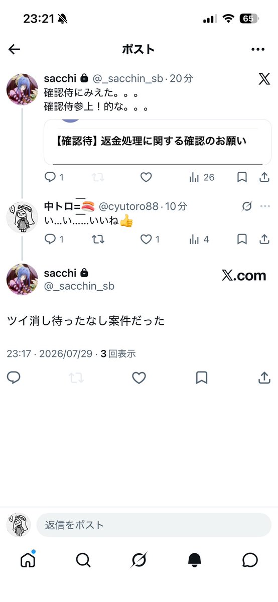 cyutoro88's tweet photo. @_sacchin_sb 証拠残しておきました！！ https://t.co/PRQQVMO1mo