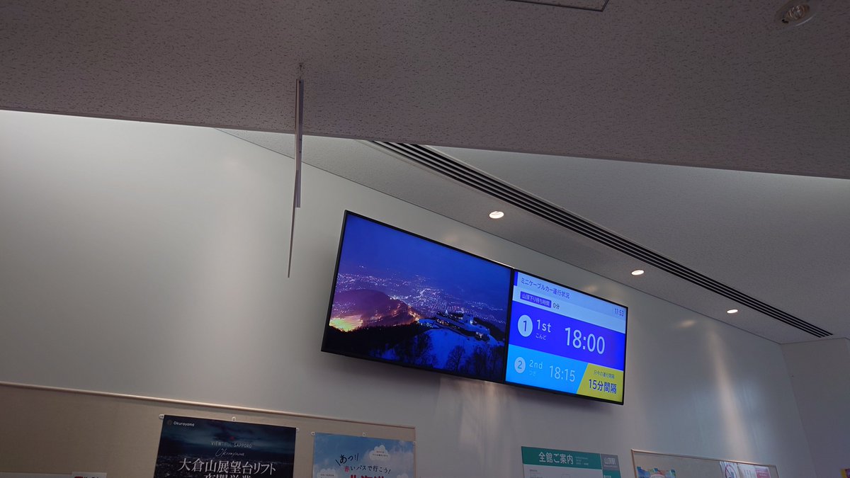 Sunshineikemen's tweet photo. 山頂駅の中も少し観察。中にカフェ、売店、予約制レストランがあったので設備は充実していた。滞在時間15分で下山する。驚いたのはケーブルカーと名乗っているにも関わらず2両編成＆スキー場のゴンドラみたいな見た目で面白かった。みんな上の方に乗るから下のゴンドラは空いていて穴場だった。 https://t.co/7ZlYItvcD2