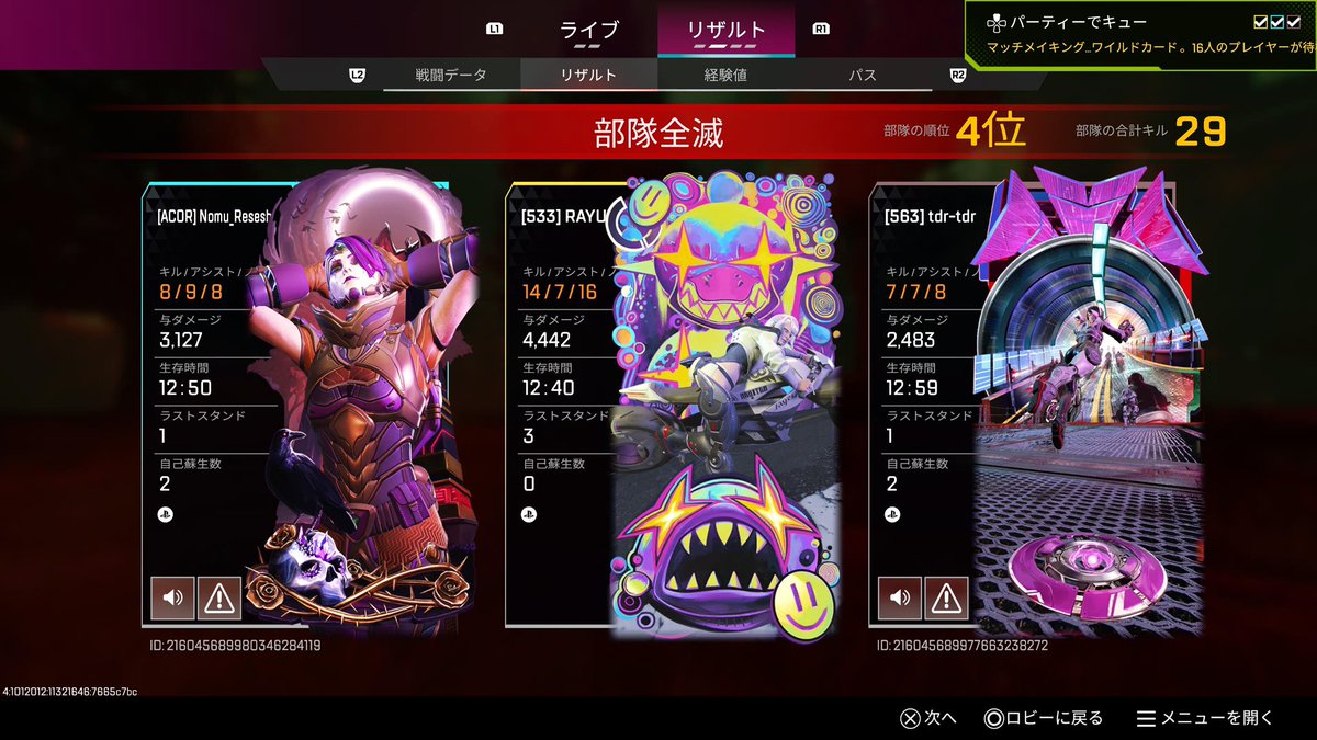 _RAYUEY_'s tweet photo. 2人目のダブハンはアクセルでゆきぃ~ https://t.co/d0qYINnDYK