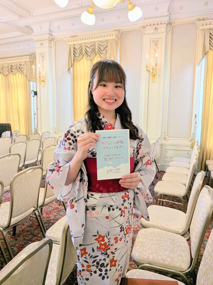 fukumomo_0127's tweet photo. 2026年7月29日(水)

愛媛で初響演〜朗読コンサート〜
#朗読マスターズ と
口笛と篠笛と
クラシックギター🎵
おかげさまで満席にて
無事終演いたしました✨️

ご来場・応援いただき
ありがとうございました😊

#愛媛 #朗読 #萬翠荘
#林芙美子 #鶴の笛 https://t.co/Dk7Xy6s94n