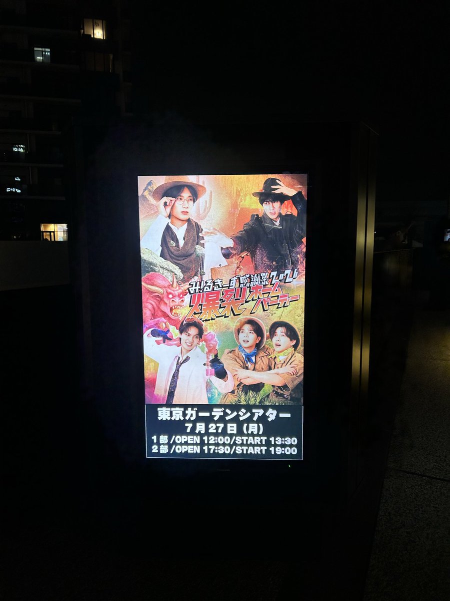 onurmark5121's tweet photo. 260727

み！るきーず感謝祭2026 爆裂ホームパーティー 2部 
参戦してきました🎀✨

運良くアリーナ通路脇で、仁人くんが目の前にきてくれて夢のようだったT^T
コールめっちゃたのしかったしみるくの現場治安よくて最高〜〜😻
シャカレボもたのしみ❣️

#みるきーず感謝祭2026
#爆裂ホームパーティー https://t.co/iWwOhhkRsh