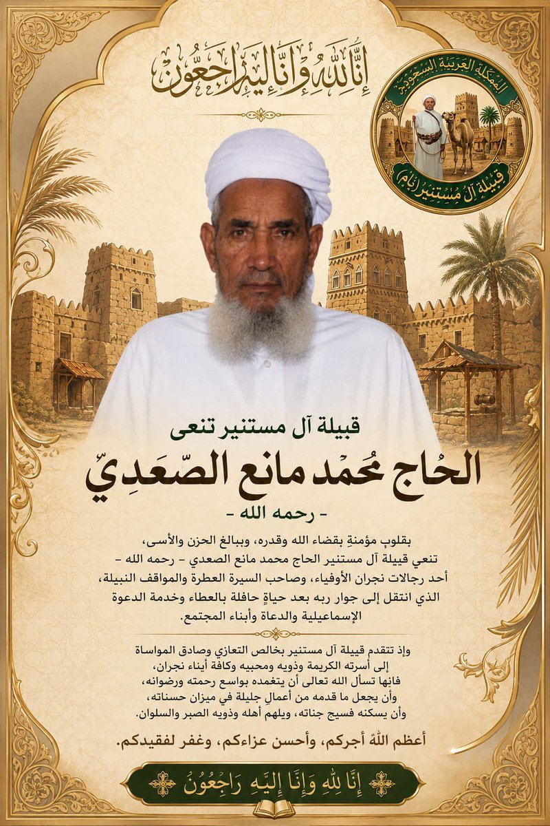 بوابة نجران tweet media