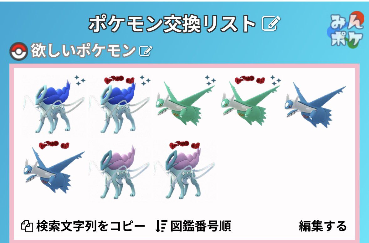 gfip0g's tweet photo. 初めてですがよろしくお願いします！
 #ポケモンGO交換 
他��も出せるポケモンいるかもなので提案下さい🙇‍♀️ https://t.co/dwXzQW5231