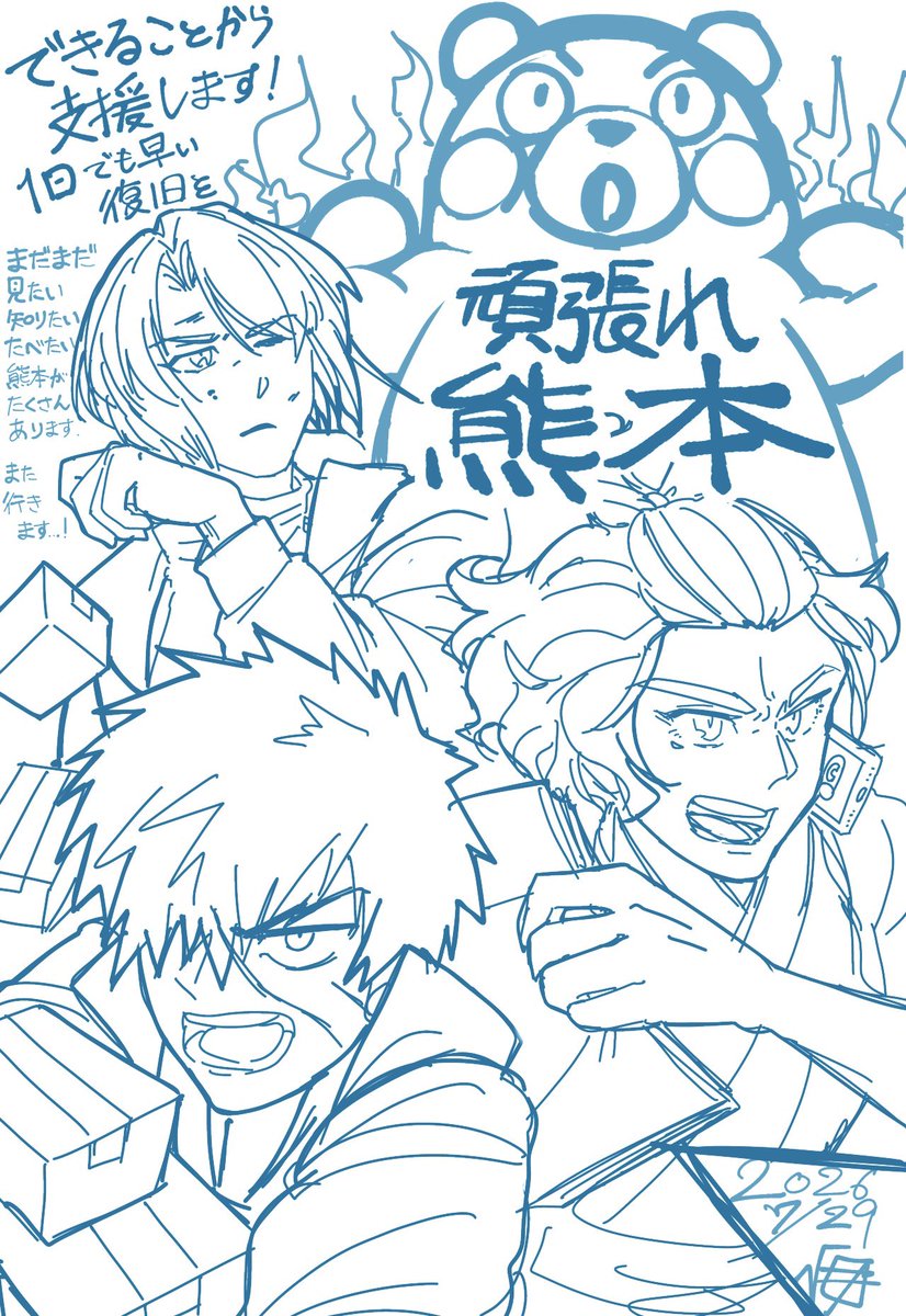 44ne_T's tweet photo. 被災された皆様にお見舞い申し上げます。
たくさん好奇心をもらった場所の平穏を願わずにいられません。
はやく、日常が戻りますように。
がんばれ熊本〜！ https://t.co/nkPFmE3u6w