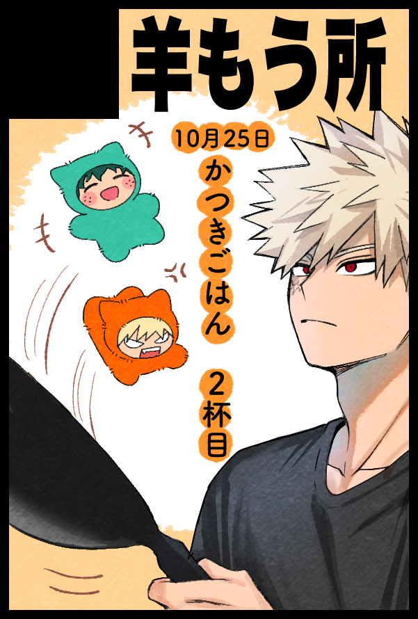tmrm0404no2's tweet photo. 【サークル参加します!!】10月25日（大阪） SWEET HALLOWEEN FES 2026内 幼馴染にご用心! SH2026｜ #イベントGO_赤ブー https://t.co/emiNLA1Bk1 https://t.co/qp3ZgpZxJ6