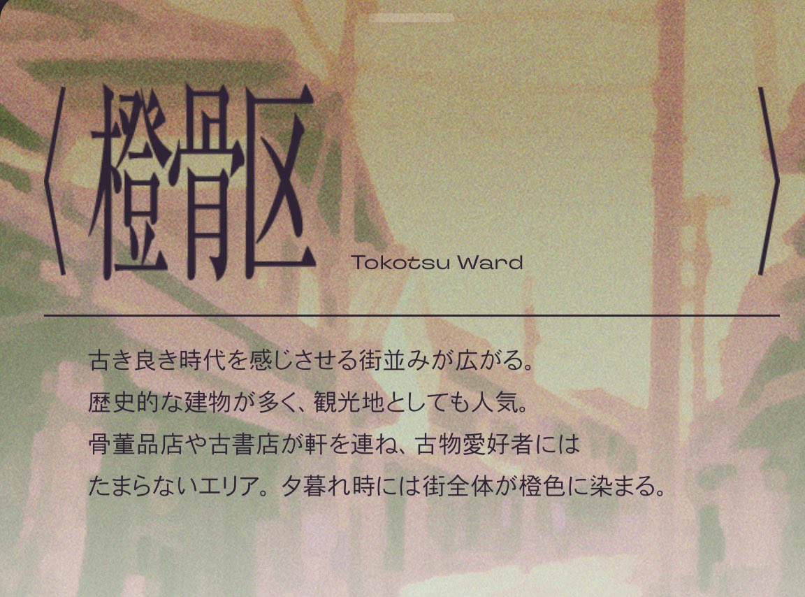 tadayoi_27's tweet photo. 橙骨区は夕暮れ時に橙色に染まるそうですが、桜仁さんのお店の名前が深「染」堂なの良くてですね
あとこの夕暮れ時が、学校終わりのバイトの時間で、(ほぼ唯一) 二人が確実に一緒にいる時間なの大好き https://t.co/6snP8AuRcP