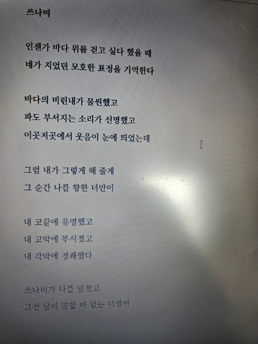 doagain11's tweet photo. 헉 문학 트치소라고 한 거 이제봤네요ㅠㅠ
내년에 고등학교... 올라가는 도다시입니다
출판 희망해서 소설 원고 이곳저곳 올리고 있고 로맨스 주력이에요!! 시도 도전해보고 있어요 보고 가셔요 
작가 지망생 다시랑 트치니하실분 구합니당~
#문학_트친소 #글계_트친소 #글러_트친소 https://t.co/rWbJ2kGtBt
