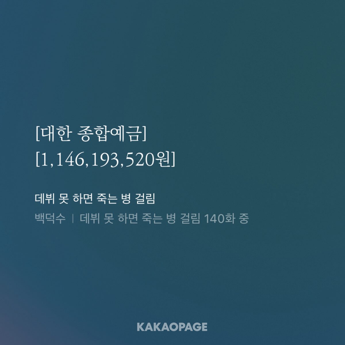 bae177_'s tweet photo. 그냥요즘박문대랑계좌바꾸고싶음 https://t.co/h5zGmfkRB6