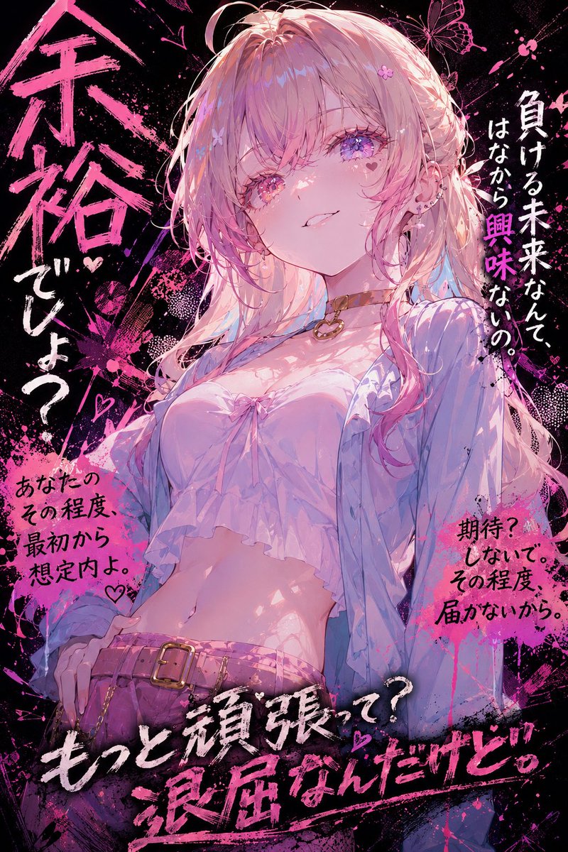 ゆむ。 tweet media