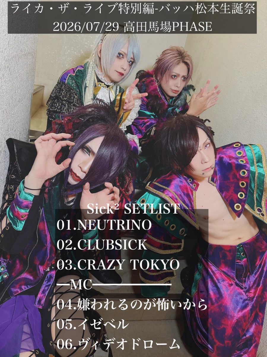 Sick² たくま (@sick2_takuma) / X