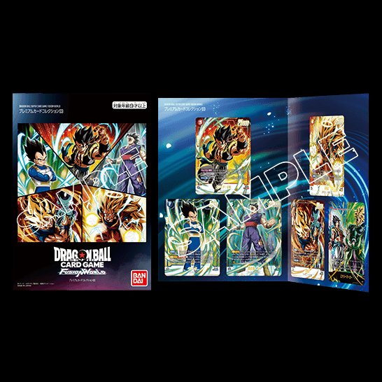 guernicass4's tweet photo. BCGFest26-27
ドラゴンボール フュージョンワールド物販商品の

オフィシャルプレイマット
&amp;カードセット
Limited Edition 02

プレミアムカード
コレクション03

オフィシャル
カードスリーブ
Limited Edition
-ブロリー-
-ベジータ-

が公開されました！
https://t.co/AaCNsNaFzx https://t.co/uckwa0ReRN