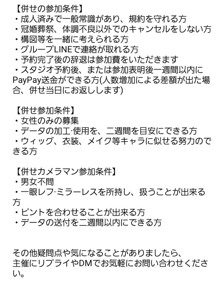renwo_Edward's tweet photo. #併せ募集  #シェア募集

2026年11月 aiRoute△Deltaの貸切をシェアできる方を募集しています。
参加決定メンバー(リプにて更新)の相互さんを含むグループでお願いします。

また よふかしのうた併せ のメンバー・カメラマンも募集しておりますので合わせてお声がけください🙌🏻✨ https://t.co/m4xYLVHRrt