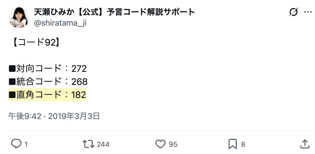 amasehimika147's tweet photo. 7月29日(オラクル)

コード92『アラジンの魔法の絨毯のように活断層に乗って宙に上昇する人』警告「熊本で中規模地震発生」

7月28日の震度7に続き熊本でまた地震がありました。

7月29日22時19分頃、熊本県で最大震度5弱の地震。震源の深さはごく浅い、地震の規模はM5.8。
https://t.co/nC77AOLiG8 https://t.co/FzTssZfCrz