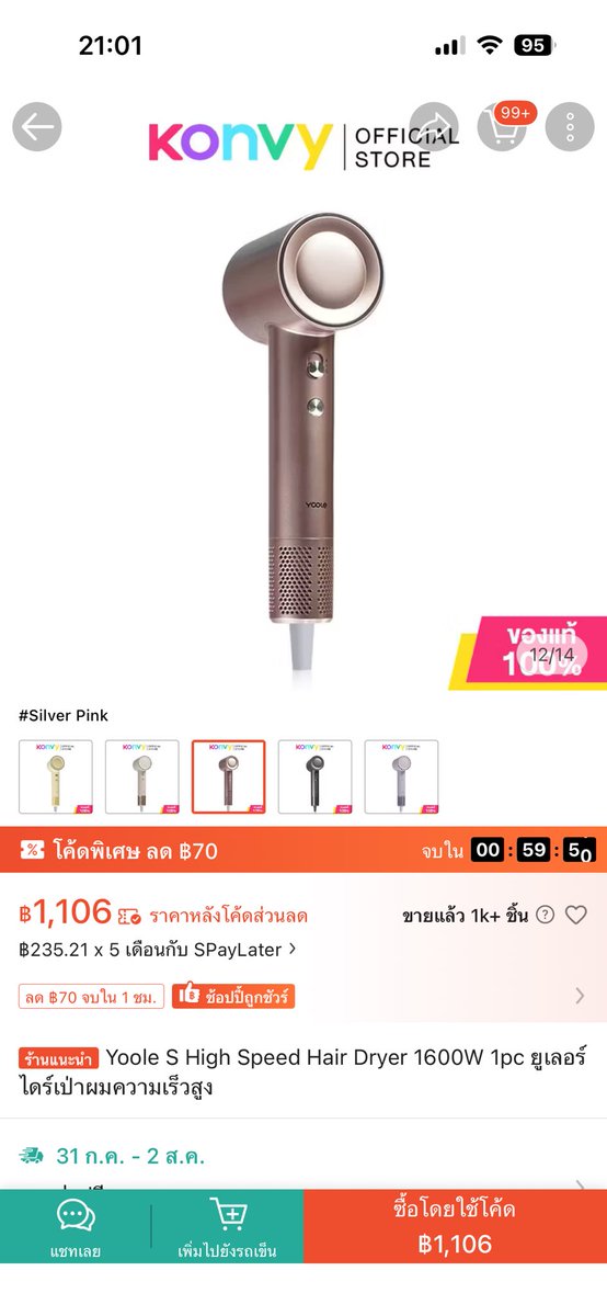 nturlanse's tweet photo. ส่งต่อไดร์ Yoole S High-speed Hair Dryer
สีชมพูค่ะ
สภาพ 90% 700 บาท ค่ะ มีกล่อง
#ส่งต่อ #ส่งต่อไดร์เป่าผม #yoole #ส่งต่อyoole #ไดร์เป่าผม #ของใช้มือสอง #ส่งต่อของมือสอง #ส่งต่อของใช้ #ส่งต่อเสื้อผ้า #ส่งต่อคสอ https://t.co/7hnyIxJ7mJ