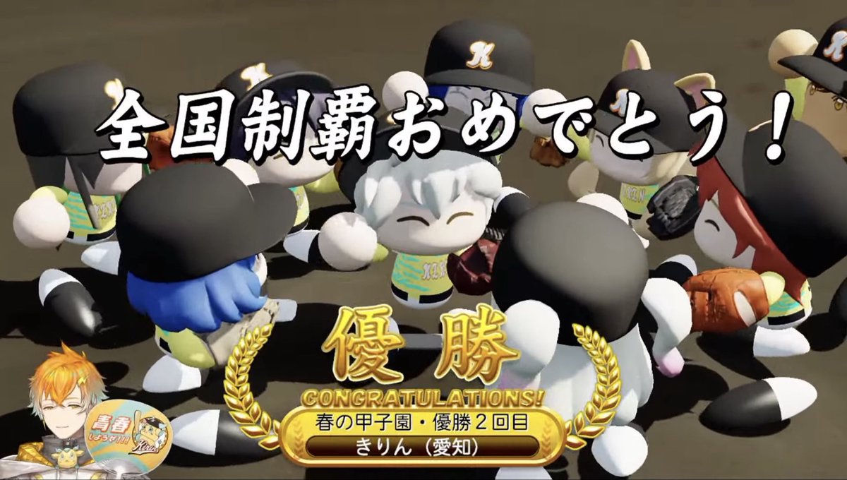 Niji_koshien tweet picture