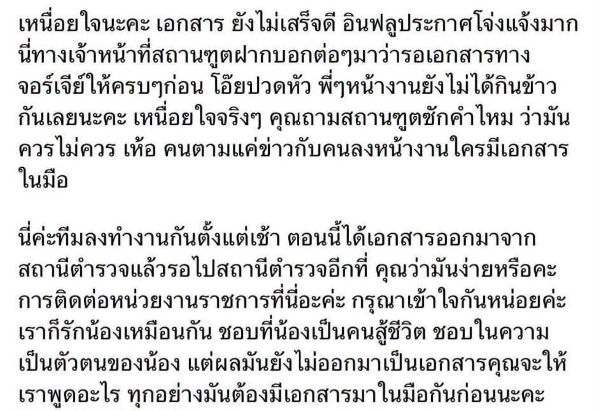 Tudd_Entertain's tweet photo. "ว่านไฉ" ชี้แจงดราม่าแจ้งข่าวเศร้า "ฮลุน โซโล่" ก่อนครอบครัว เจ้าตัวขอโทษพร้อมอธิบายว่าได้ประสานงานกับตำรวจและพี่ชายฮลุนแบบ 2 ฝั่งประเทศ ยืนยันว่าครอบครัวอนุญาตให้โพสต์แจ้งข่าวได้ เพื่อให้ทีมค้นหาของทุกหน่วยงานยุติการทำงาน ถือเป็นการเคลียร์ชัดเจน ขอเป็นกำลังใจให้คนทำงานทุกฝ่ายครับ #บันเทิงหน้าตุ๊ด #ว่านไฉ #ฮลุนโซโล่