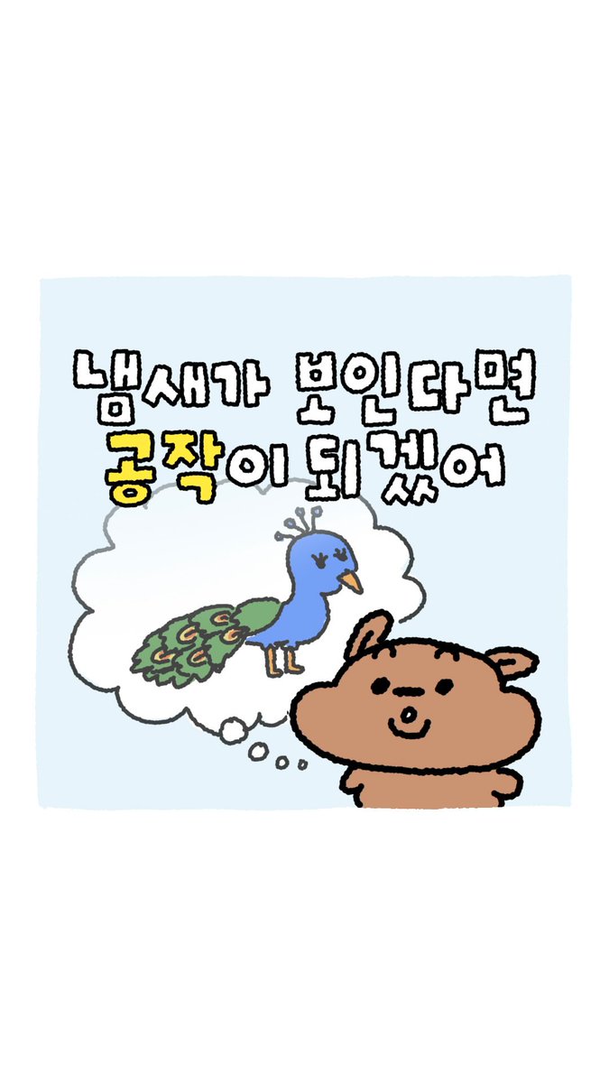 withmycaptv7kp's tweet photo. 도망🛸💨👽 https://t.co/7PyZ34I2Oc
