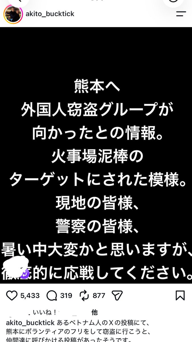 mro047's tweet photo. ⚠️真実かは分かりませんが、一応拡散しておきます。
#熊本 #地震 #令和8年熊本地震 #クレア #イオンモール熊本 https://t.co/g3FgPTo3eh