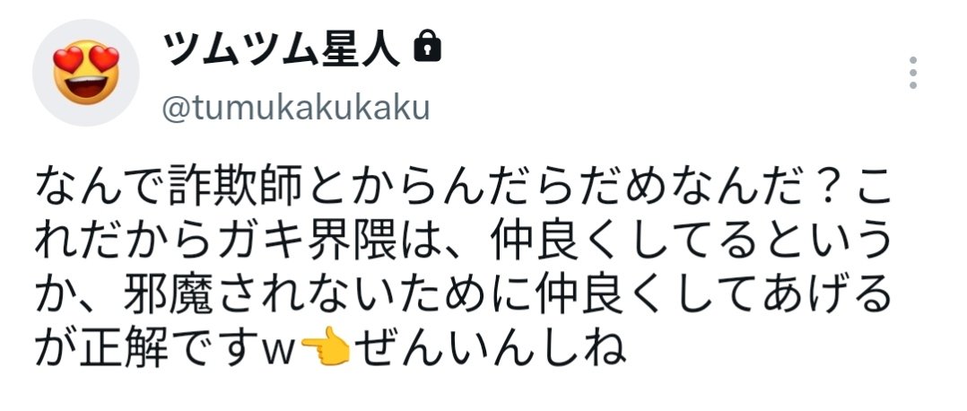 Taka_Hawkey's tweet photo. こーゆーことなんよなまじで

#プロスピ垢販売 https://t.co/PKZtQ9KLSO