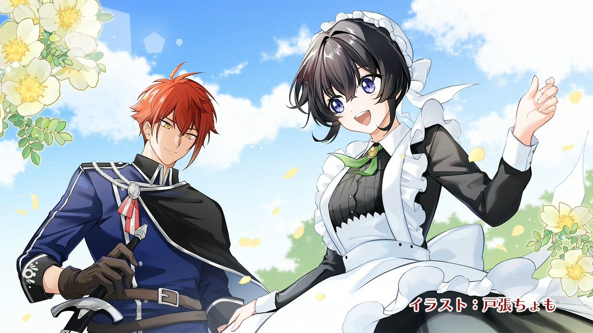 TOBOOKS's tweet photo. #オールワークスメイド

アニメ第５話「シリアスは突然に」
⋱ご視聴ありがとうございました⋰

戸張ちょも先生（@Tovachim）による
描きおろしエンドカードを公開◎

⋱可愛いメロディと美麗なレクト⋰
をありがとうございます◎ https://t.co/2tvT2j9CcC