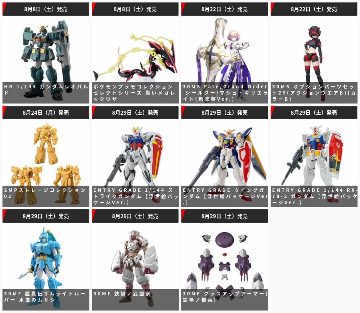 ガンプラ・ロボットフィギュア情報まとめ＠ sur X : « 【ガンプラ
