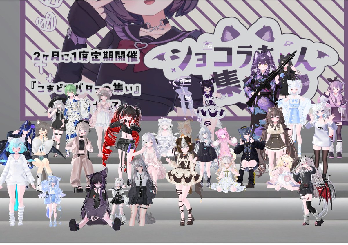Nyarutoro's tweet photo. #ショコラちゃん集会
ショコラちゃん集会行ってきました！
可愛いショコラちゃんばっかりでとっても楽しかった！
緊張しすぎてあまりお話しできなかったから次はがんばります！ https://t.co/3IV7Ywt1mB