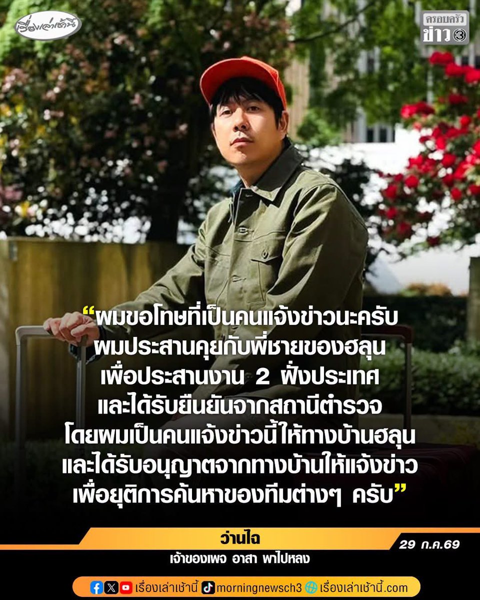 Skyboyz15's tweet photo. หลังจากดราม่า หลายคนไปตำหนิ  “ว่านไฉ”  โพสต์ก่อนครอบครัว ความจริงคือ ได้รับอนุญาตจากทางครอบครัวให้แจ้งข่าวเศร้า 
ตอนนี้ คนที่เข้าใจผิด ก็เริ่มขอโทษ “ว่านไฉ” 
#ฮลุนโซโล่ #ว่านไฉ https://t.co/50v86Ke2yP