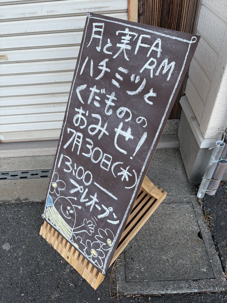 Tsukitomi_Farm's tweet photo. ✨月と実Farmのおみせ、Openします✨

静岡県の伊豆半島の南、河津町にお店をオープンします！
オープン日は8/1。それに伴い明日、プレオープンを実施します🍊

国道135号沿い、伊豆オレンヂセンターのすぐ隣です。
伊豆に遊びにきた際にはぜひお立ち寄りください。 https://t.co/9oUS5crH04