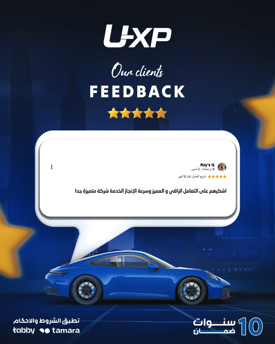 uxp_sa's tweet photo. ⭐ 10 آراء.. ورسالة واحدة: ثقتكم هي نجاحنا.

كل صورة في هذا المنشور تمثل تجربة حقيقية، وكل كلمة كتبها عملاؤنا هي الدافع الذي يجعلنا نواصل تقديم الأفضل كل يوم.

نفتخر بكل تقييم، ونعتز بكل عميل اختار UXP ليكون شريكا في حماية والعناية بسيارته.

شكرا لكل من شاركنا تجربته، وثقته، وكلماته التي تعني لنا الكثير. 💙

وإذا لم تكن قد جربت خدماتنا بعد.. فقد يكون رأيك هو التقييم القادم الذي نفتخر بمشاركته. 👑

🛡️ فيلم حماية UXP PPF من الخدوش وضربات الحصى
♻️ خاصية المعالجة الذاتية لإخفاء الخدوش السطحية
☀️ مقاومة لأشعة الشمس وضد الاصفرار
✨ لمعان عميق يبرز تفاصيل التصميم
💧 سطح طارد للماء والأوساخ لسهولة التنظيف
☀️ عازل حراري UXP للنوافذ بضمان 10 سنوات
يحافظ على راحة المقصورة ويقلل تأثير حرارة شمس الخليج.
✨ نانو سيراميك لداخلية السيارة
يحافظ على فخامة المقصورة ونظافتها لفترة أطول.
#يو_إكس_بي #UXP.. تجربة مختلفة بمعايير الـ ELITE 👑
جاهزين في UXP نستقبلك ونخدمك بأعلى جودة

🚘 للحجز والإستفسار:
📲 فرع شارع قريش: 0582230889
📲 فرع طريق المدينة: 0596712060
📲 فرع طريق الملك: 0581032437
📲 فرع طريق خريص: 0594548798
📲 فرع القادسية: 0596749580
📲 فرع الخرج: 0592612621
📲 المركز الإداري "أمريكا": +1 (832) 380-0632
📍 عناوين الفروع:
📌 جدة: شارع قريش | طريق الملك | طريق المدينة
📌 الرياض: طريق خريص | حي القادسية
📌 الخرج

#تقييم_العملاء #آراء_العملاء #رضا_العملاء #تجربة_عميل #افلام_حماية #PPF #WindowFilm #NanoCeramic #حماية_السيارات #عناية_السيارات