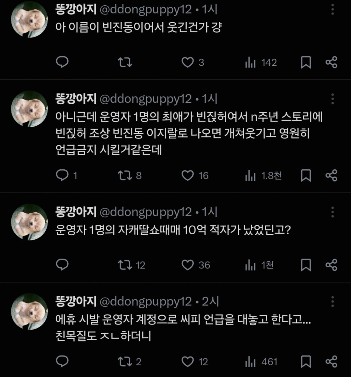 CDE___a's tweet photo. @1_D_aid 초킬민성 님이 씨피 무관이라고 첨언하셨고, 유저와의 소통을 바라면서 정작 소통을 하니 좆목이라고 하는 건 무슨 경우인가요?

동성애성애자 님은 이분하고는 트친이시면서 일개 분탕이라는 건가요? 맞팔이신 것 같아서 싸잡아서 캐혐하는 트윗에 욕한 건데요 https://t.co/3SBzasj2Ys