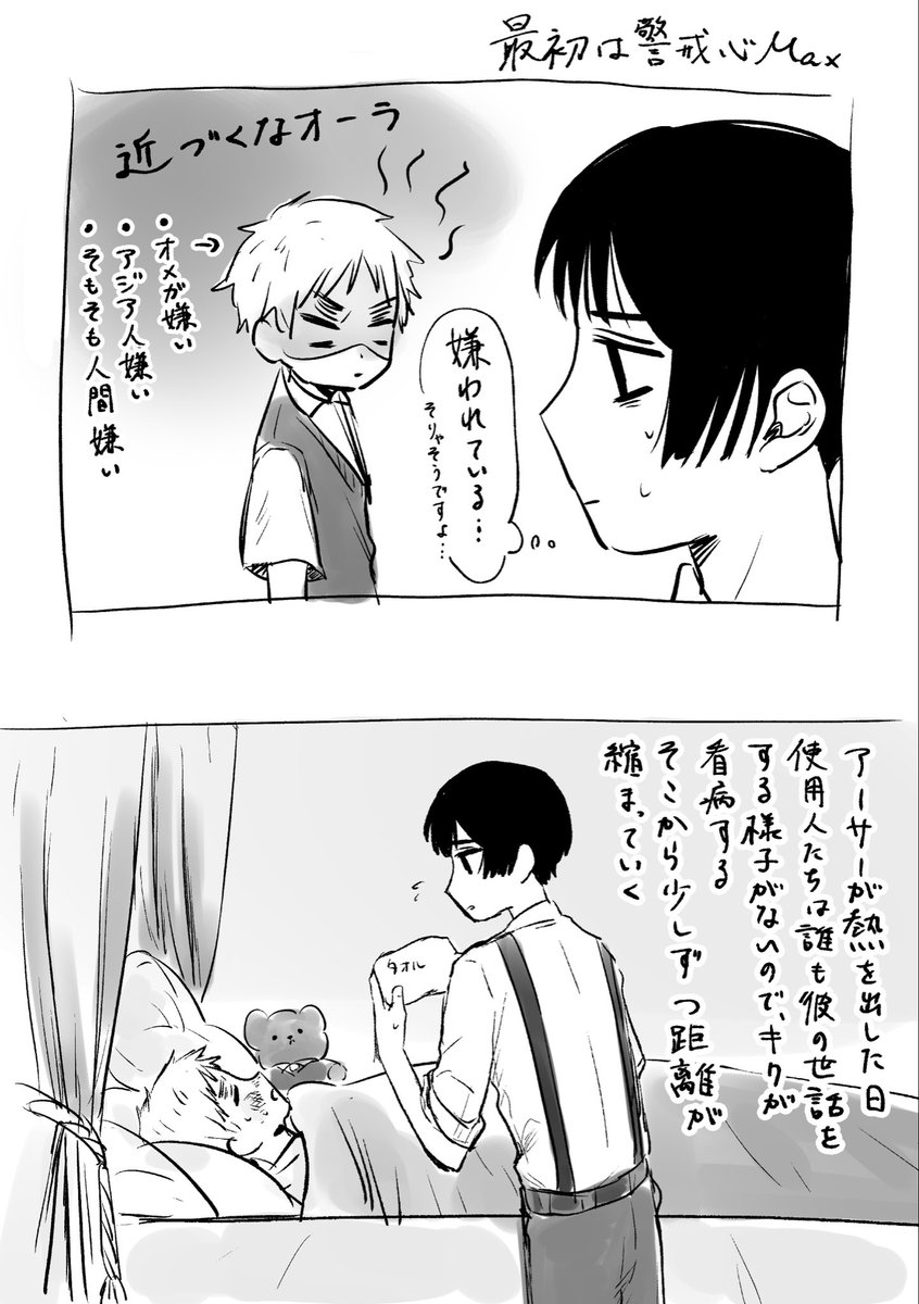 ngn_0_0_'s tweet photo. オメガバ政略結婚ショタおに朝菊 https://t.co/zdrNleERpv