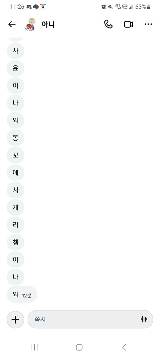 nucleftp0wer's tweet photo. 개아니가디엠보라고해서 뭔일있나 하고 봤는데 꼬라지 https://t.co/gDt83txcLU