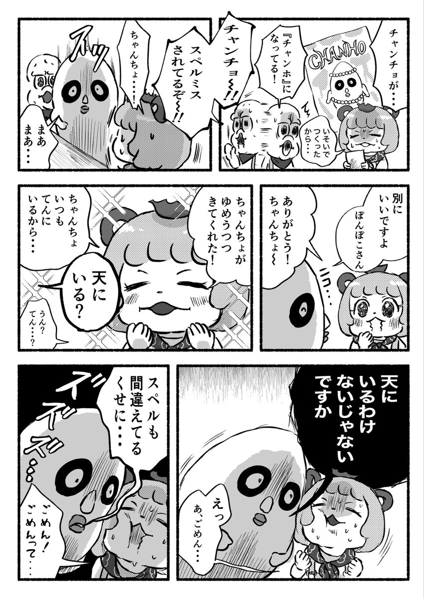 naoe3333peko's tweet photo. ゆめうつつ🎤
ぽんぽこさんに対してたまに辛辣なﾁｬﾝﾁｮ好き･･･
#ぽこあーと https://t.co/A78eepwAZU
