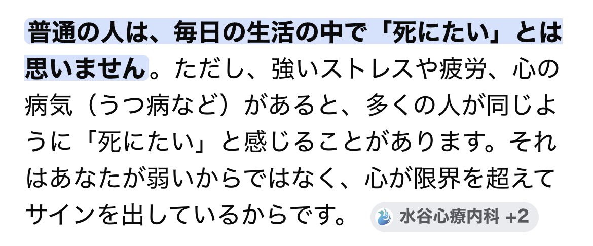 9wrp6's tweet photo. 普通の人は死にたいって思わないのまじですか❓😅 https://t.co/mvz33IEM0R