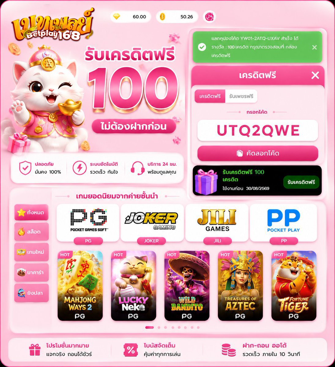 no12060975's tweet photo. เครดิตฟรี 100 ทำ 500 ถอนได้ 100
🎁 UTO2QWE-100

เครดิตฟรี 60 ทำ 300 ถอนได้ 50
🎁 GDYJSP-060

📲: https://t.co/t4xXtvBnrd

📢ขอคนละ 1รีทวีต♻️1หัวใจ💟
#เครดิตฟรี168betplay https://t.co/vLcz7xLUTT