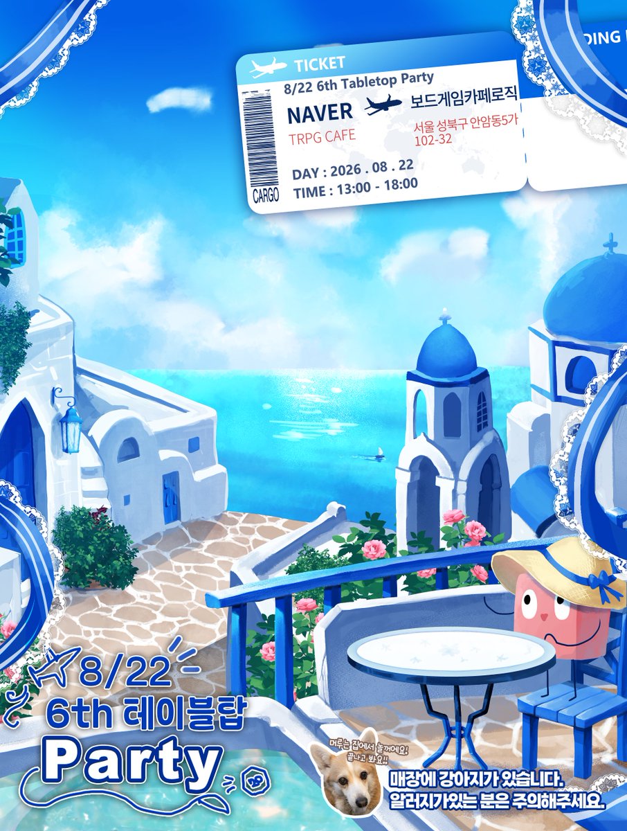 naverTRPGcafe's tweet photo. 【8/22 6th 테이블탑 파티】
후덥지근한 날씨, 쏟아지는 햇빛, 쌓이는 스트레스... 함께 시원한 에어컨 바람 쐬면서 보드게임으로 날려보내는 건 어떨까요?

 ◎ 8월 22일(토) 13시~18시
 ◎ 보드게임카페 로직 (안암역 근처)
 ◎ 참가비: 16,000원

신청은 7/31(금) 22시부터! https://t.co/S7cqIGpuRe