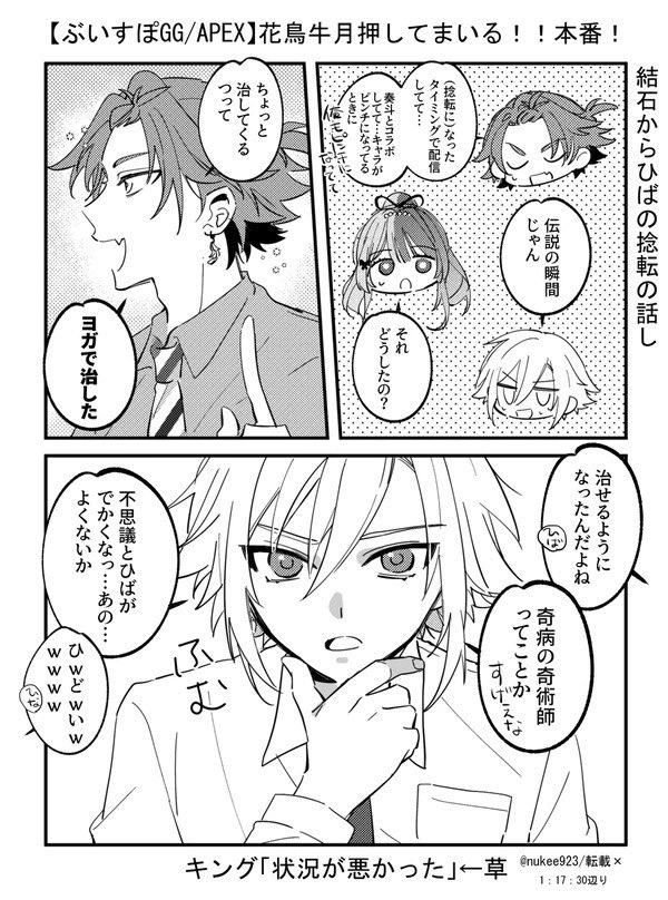 nukee923's tweet photo. これ大会中の会話なんだよね https://t.co/JVUEsiPTiI