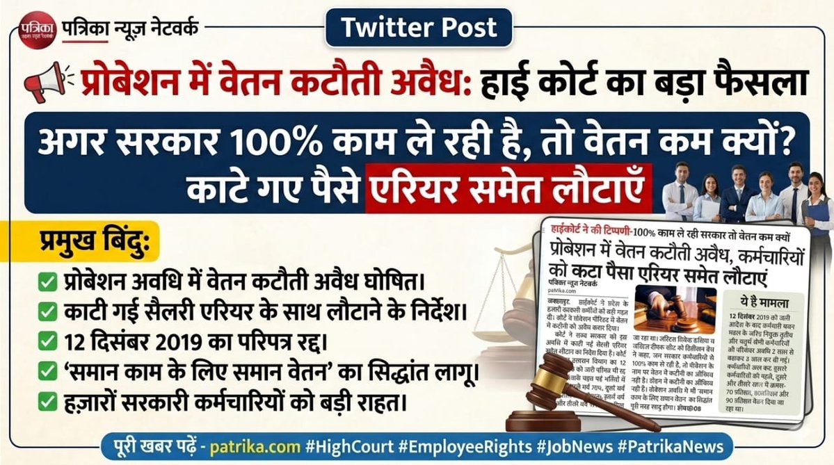 narveer10814855's tweet photo. हाईकोर्ट जबलपुर दर्जनों फैसला दे चुका है संज्ञान लें।परिवीक्षा अवधि से ही 100% वेतन और इंक्रीमेंट दें @gad  @CMMadhyaPradesh @PMOIndia @DrMohanYadav51 @GADdeptmp @MPTakOfficial @JagdishDevdaBJP @Zeepramod @ZeeMPCG @News18MP @gyanendrat1 @ReporterRavish https://t.co/SEflDAAwez