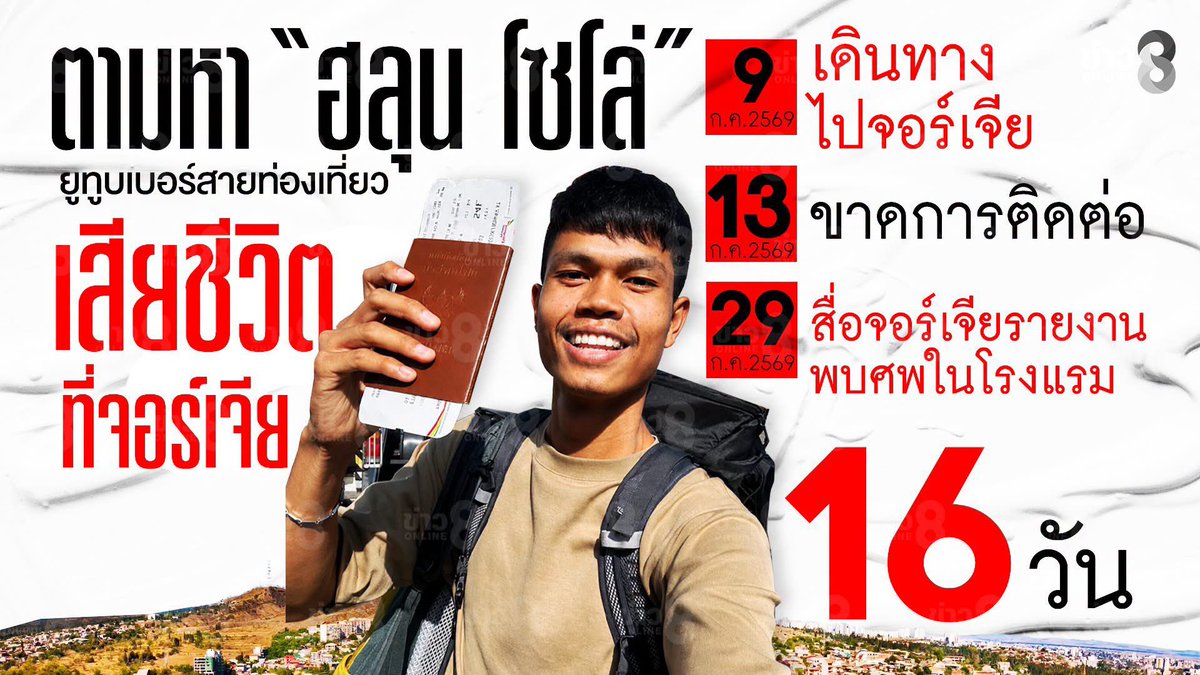 Binaa0006's tweet photo. พอได้อ่านประวัติเค้า ยิ่งเสียใจมาก คนดีๆทำไมชีวิตสั้นนะ สงสารคุณย่าจัง #ฮลุนโซโล่ https://t.co/FWBRGJh20F