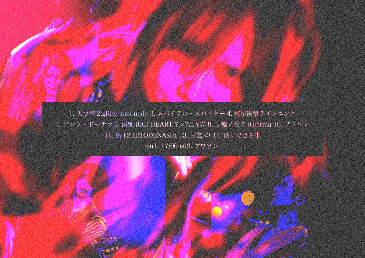 official_gravi's tweet photo. 2026.07.29 巣鴨獅子王
-憂キ世離レ-

サポートドラマー：＠Ryo_drums0 
-THANK U STRANGER-

#グラビティ
#STRANGER https://t.co/vbFwRxTAgw