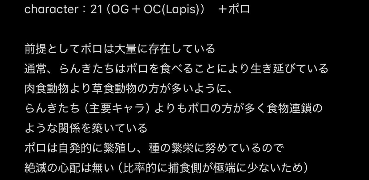 9z19h's tweet photo. #sprunki_Cannibal 
ビジュ考えるのに時間がかかりそうなので、ストーリーのネタバレにならない程度の設定を公開します😭💦苦肉の策
大量の設定を考えてるのでこれくらいならいいかなと… https://t.co/Q9ZLoDwIA4