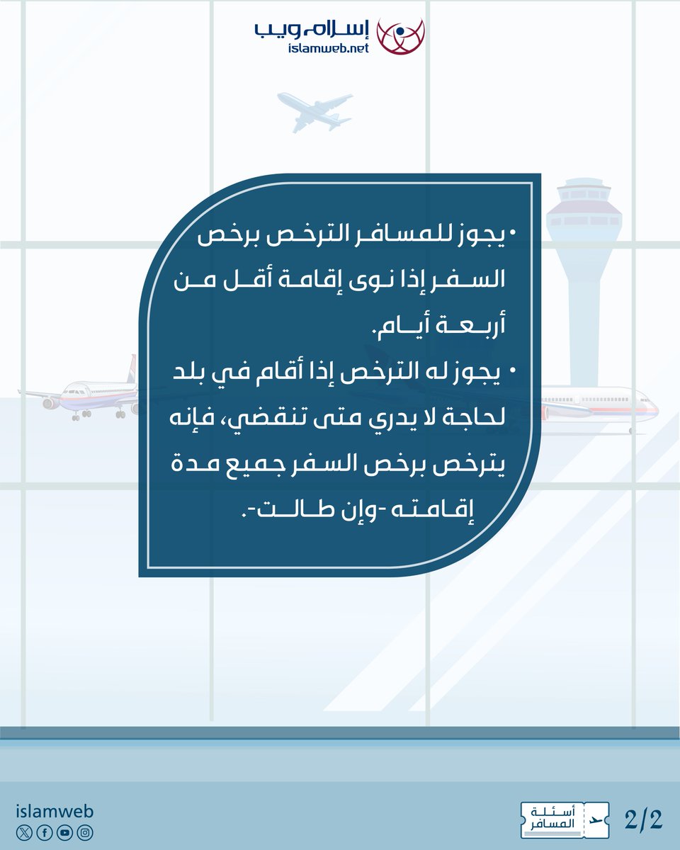 islamweb tweet picture