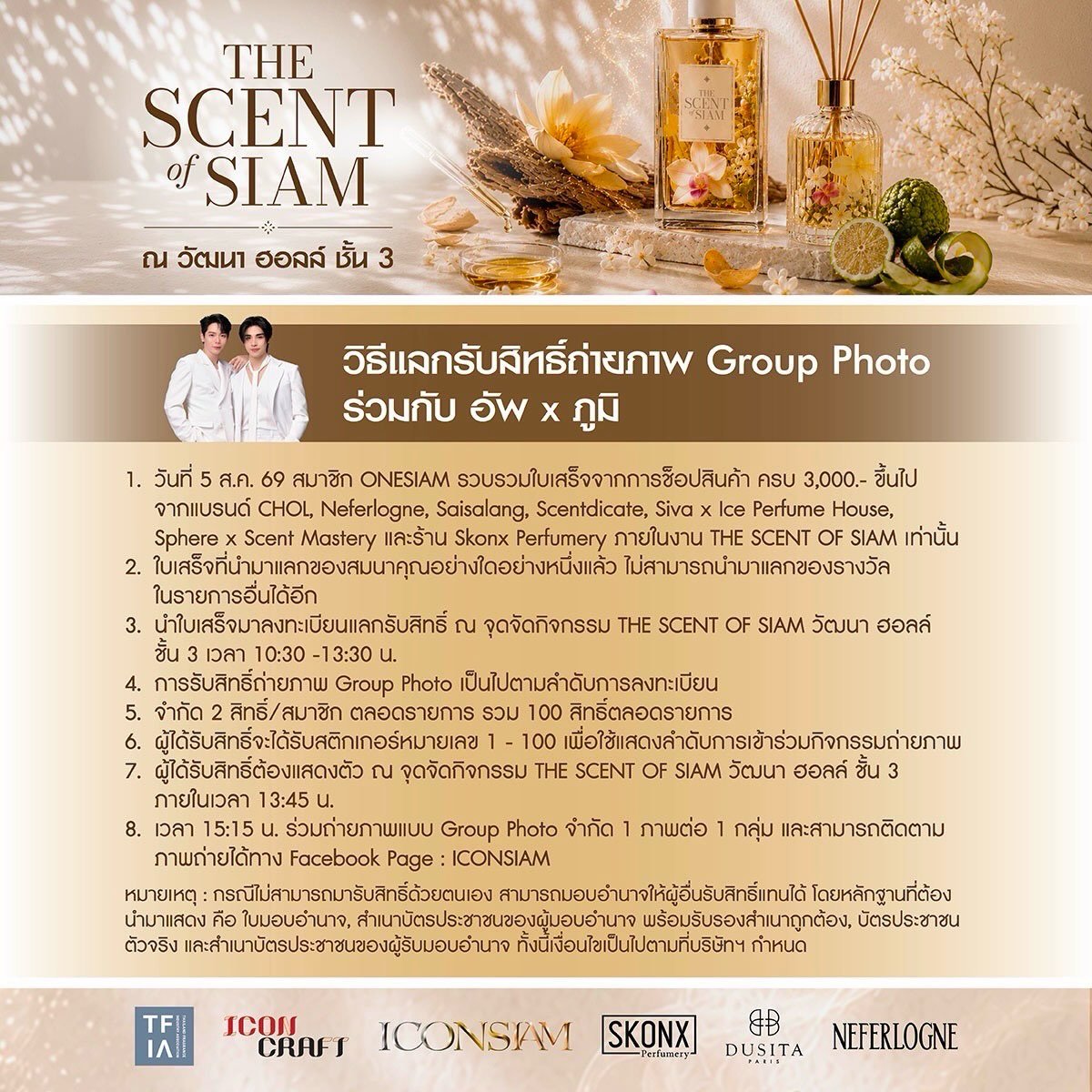 PoomppsFanSupTH's tweet photo. {29.07.2026}  ⟢ IG   Update ♡

#poompps #TheScentOfSiam #น้ำหอมไทย #ICONCRAFT #ICONSIAM
สำหรับพวกเรา "กลิ่นหอม" เป็นหนึ่งในความทรงจำที่พิเศษเสมอ 🤍
วันที่ 5 สิงหาคมนี้ อยากชวนทุกคนมาไอคอนสยามเพื่อร่วมสัมผัสกับประสบการณ์ดีๆ ผ่านกลิ่นหอมในงาน THE SCENT OF SIAM 
นอกจากจะได้ค้นพบกลิ่นหอมที่เป็นตัวคุณแล้ว ยังมีโอกาสรับสิทธิ์ Photo Group* กับพวกเราได้

มาสร้างความทรงจำดีๆ ร่วมกันนะครับ

🚩 THE SCENT OF SIAM 
📅 5 - 9 สิงหาคม 2569
📍 วัฒนา ออลล์ ชั้น 3, ICONSIAM
*เงื่อนไขเป็นตามที่บริษัทกำหนด 

📍IG: poompps_official
🔗https://t.co/0rNouBqnMI