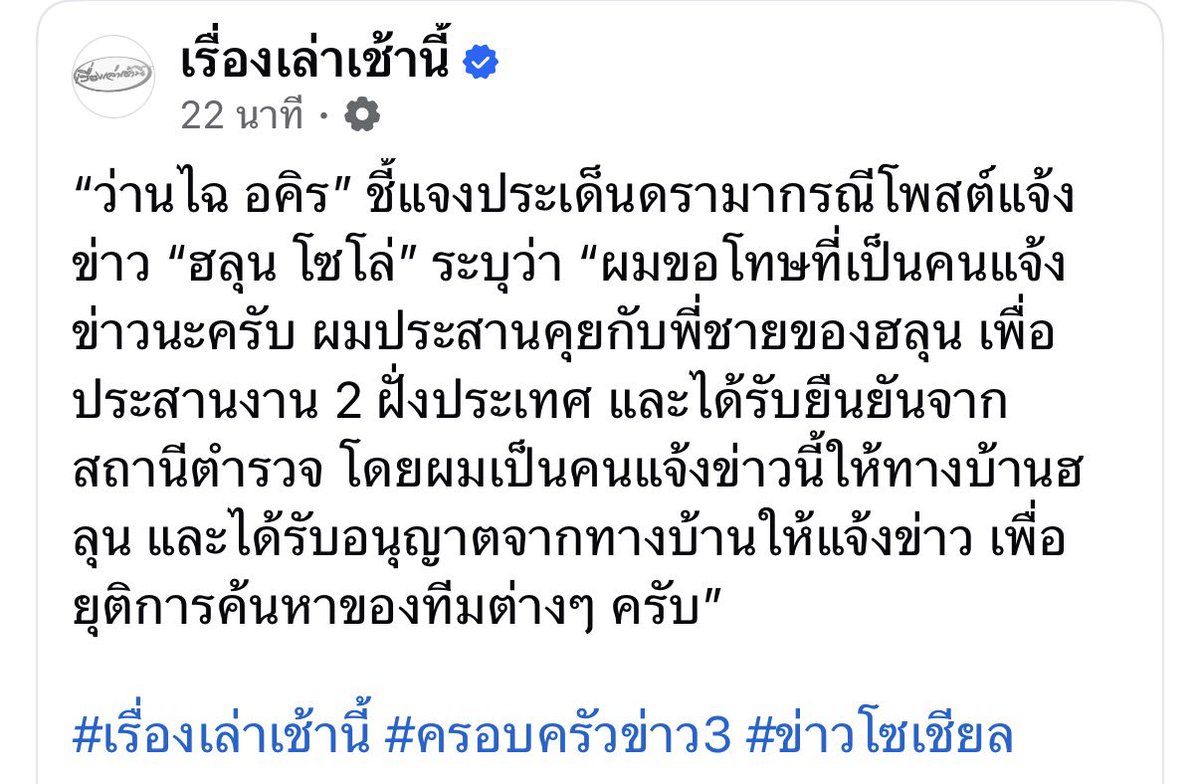 golfloi171's tweet photo. เพจDrama-addict โพสต์ขออภัยคุณว่านไฉ คับ #ฮลุนโซโล่ https://t.co/SWHngcX4C9