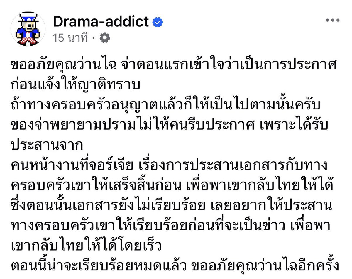 golfloi171's tweet photo. เพจDrama-addict โพสต์ขออภัยคุณว่านไฉ คับ #ฮลุนโซโล่ https://t.co/SWHngcX4C9