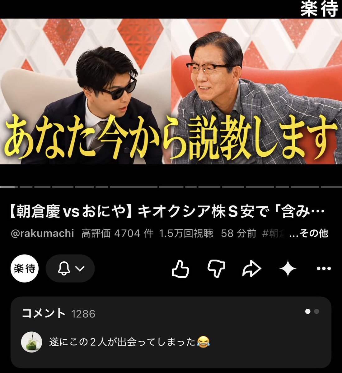 komatsujunki's tweet photo. まず【朝倉慶vsおにや】で笑ったわw https://t.co/Q59e47A5rb